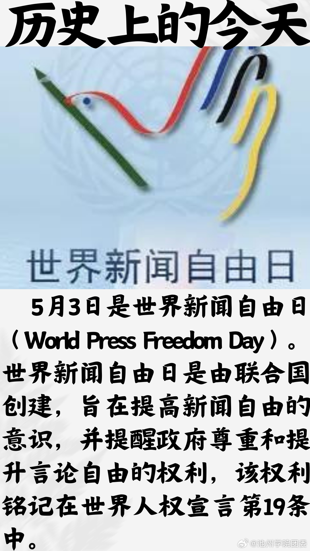 自由日的意义与内涵，探寻人类追求自由的精神之旅，探寻人类追求自由的精神之旅，自由日的内涵与意义