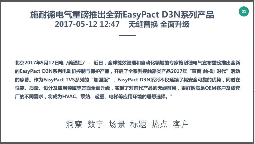 今日头条新闻稿投稿方式详解，今日头条新闻稿投稿详解攻略
