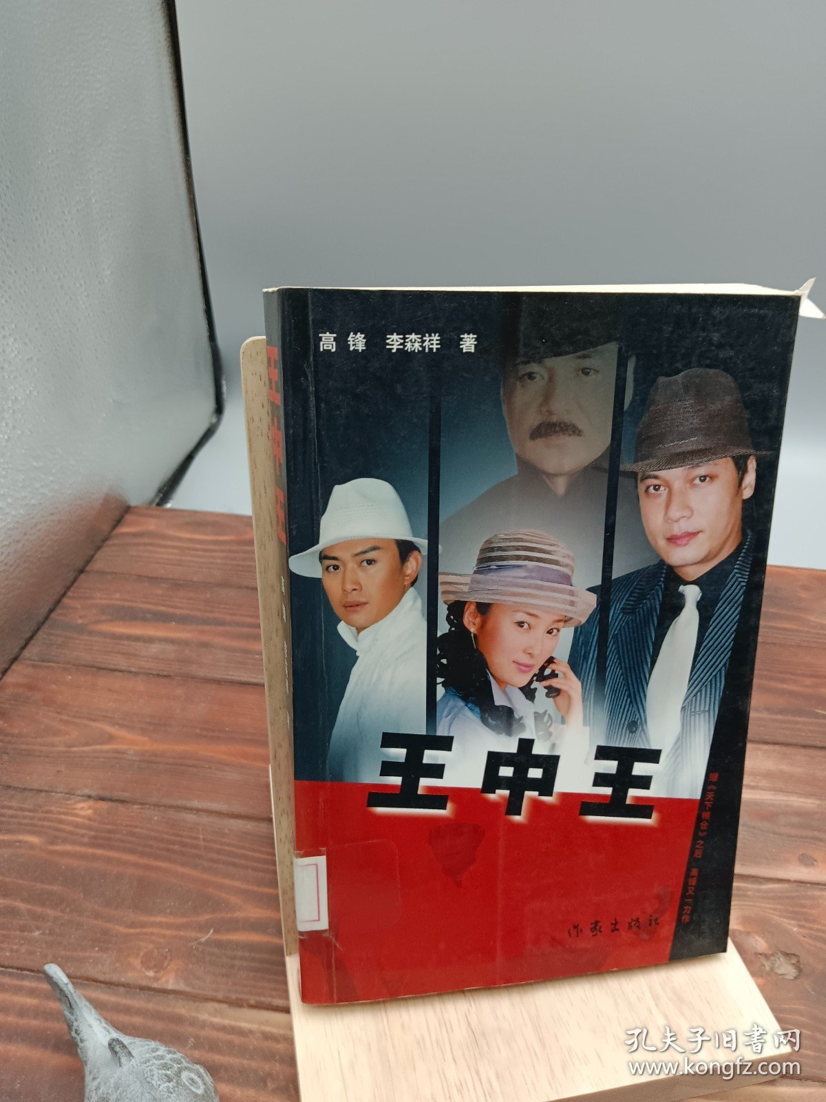 王中王资料与一肖中特管，深度解析，王中王资料与一肖中特管深度解析报告