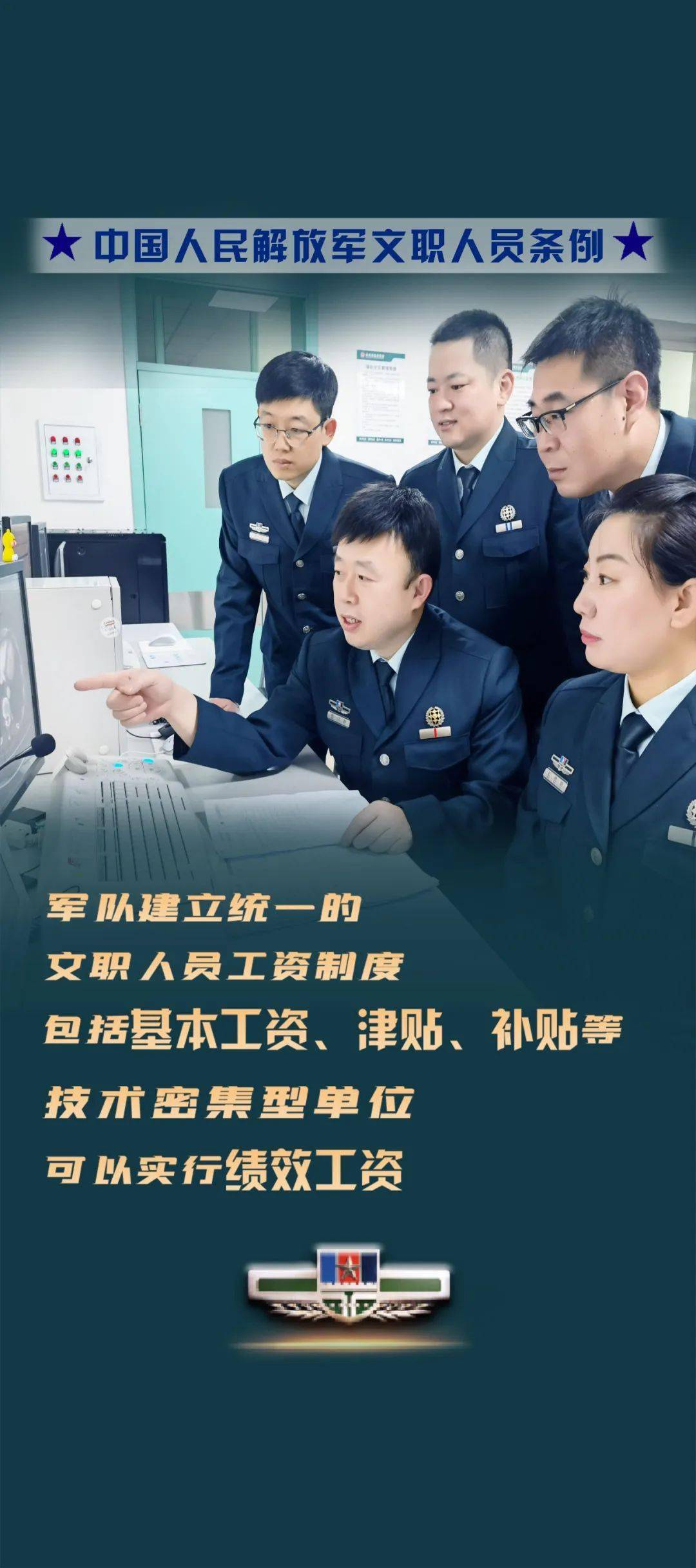 文职人员之歌,荣耀与使命的赞歌,文职人员的荣耀使命之歌,赞美荣耀与担当的赞歌