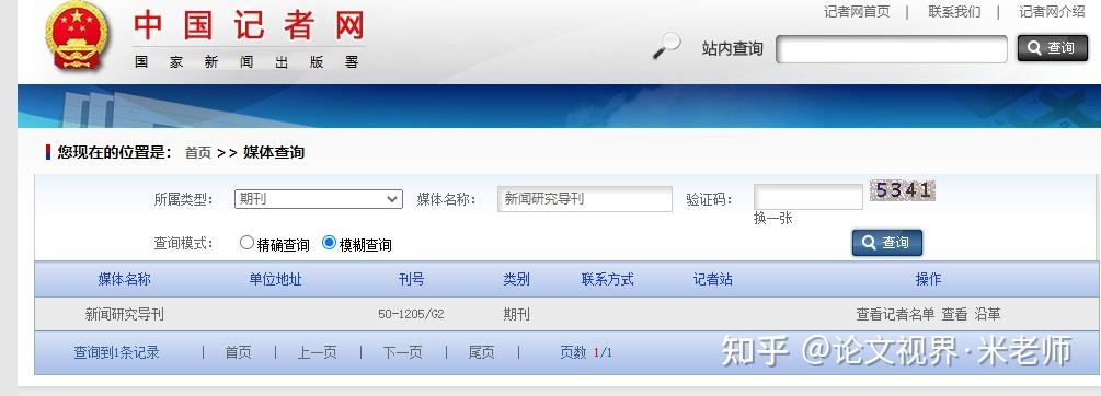 探索中国最新消息的获取渠道，掌握信息的力量，掌握信息力量，探索中国最新消息的获取渠道