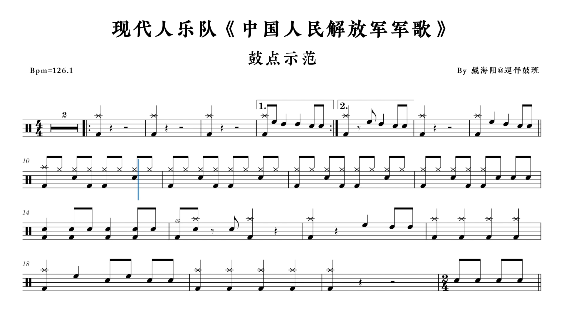 架子鼓与中国人民志愿军军歌,鼓声中的历史回响,架子鼓与军歌,鼓声中的历史共鸣