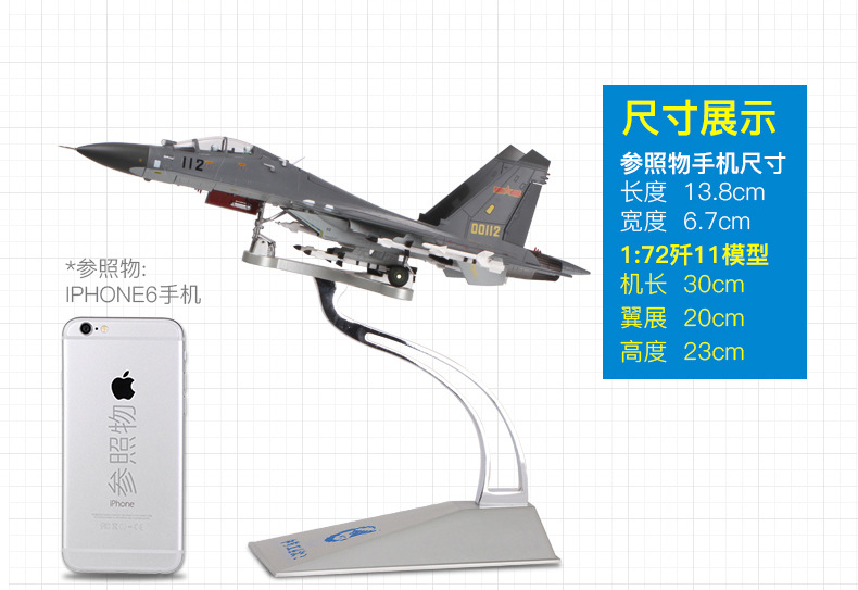 歼11战斗机模型价格表，歼11战斗机模型价格一览表