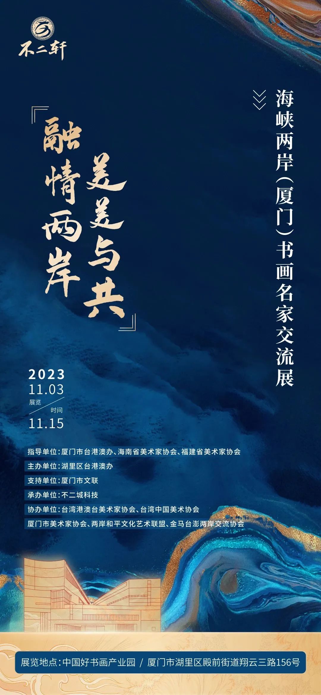 海峡两岸的盼望,共筑未来之梦,海峡两岸共筑未来之梦,盼望与愿景的融合