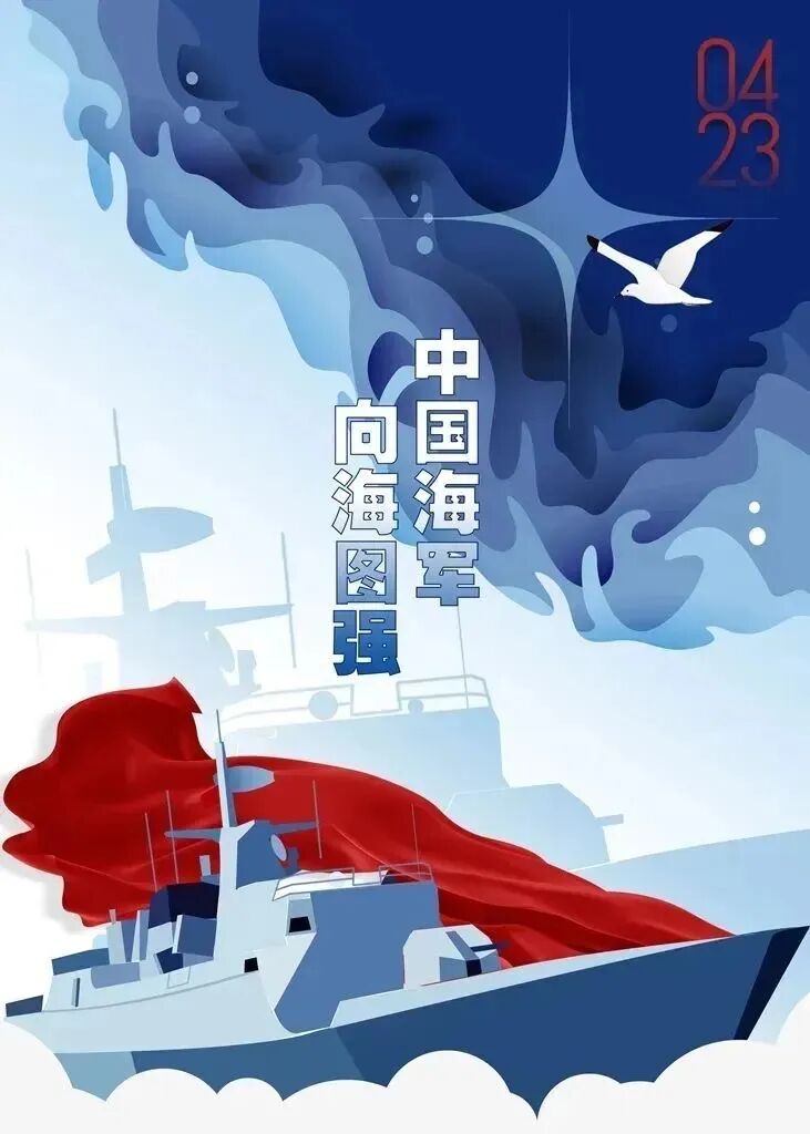 海军节的来历及意义,海军节的来历与意义解析