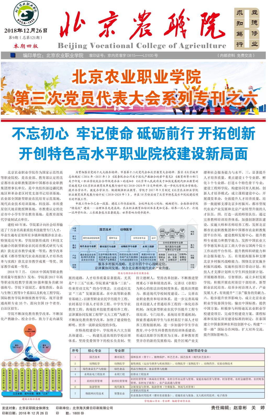 王中王121期平特一肖,揭秘彩票背后的秘密与挑战,揭秘彩票背后的秘密与挑战,王中王第121期平特一肖揭晓