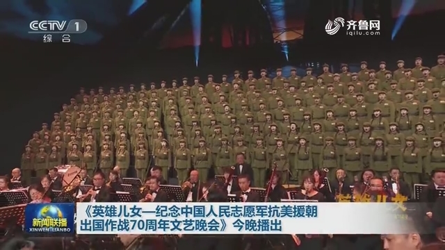 纪念抗美援朝七十周年文艺晚会观后感,铭记历史,砥砺前行,抗美援朝七十周年文艺晚会观后感,铭记历史,砥砺前行,共铸时代荣光