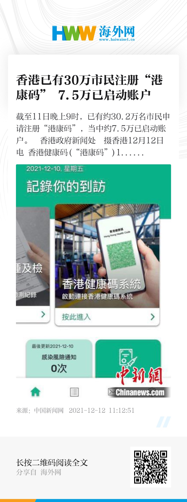 香港正版资料的免费更新,未来展望与资源获取(2025),香港正版资料免费更新展望与资源获取指南(2025)