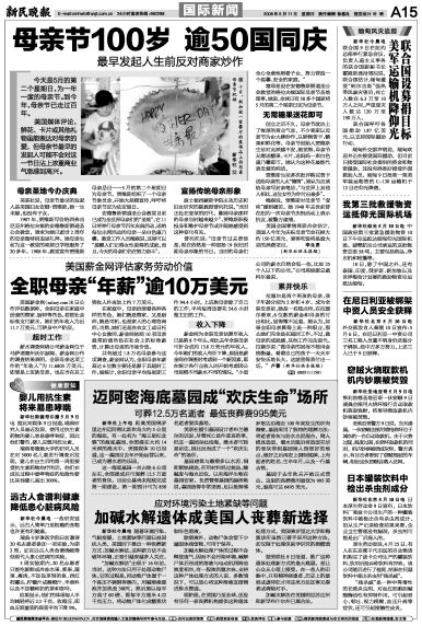 今日国际新闻,全球动态速递,全球新闻速递,今日国际动态更新