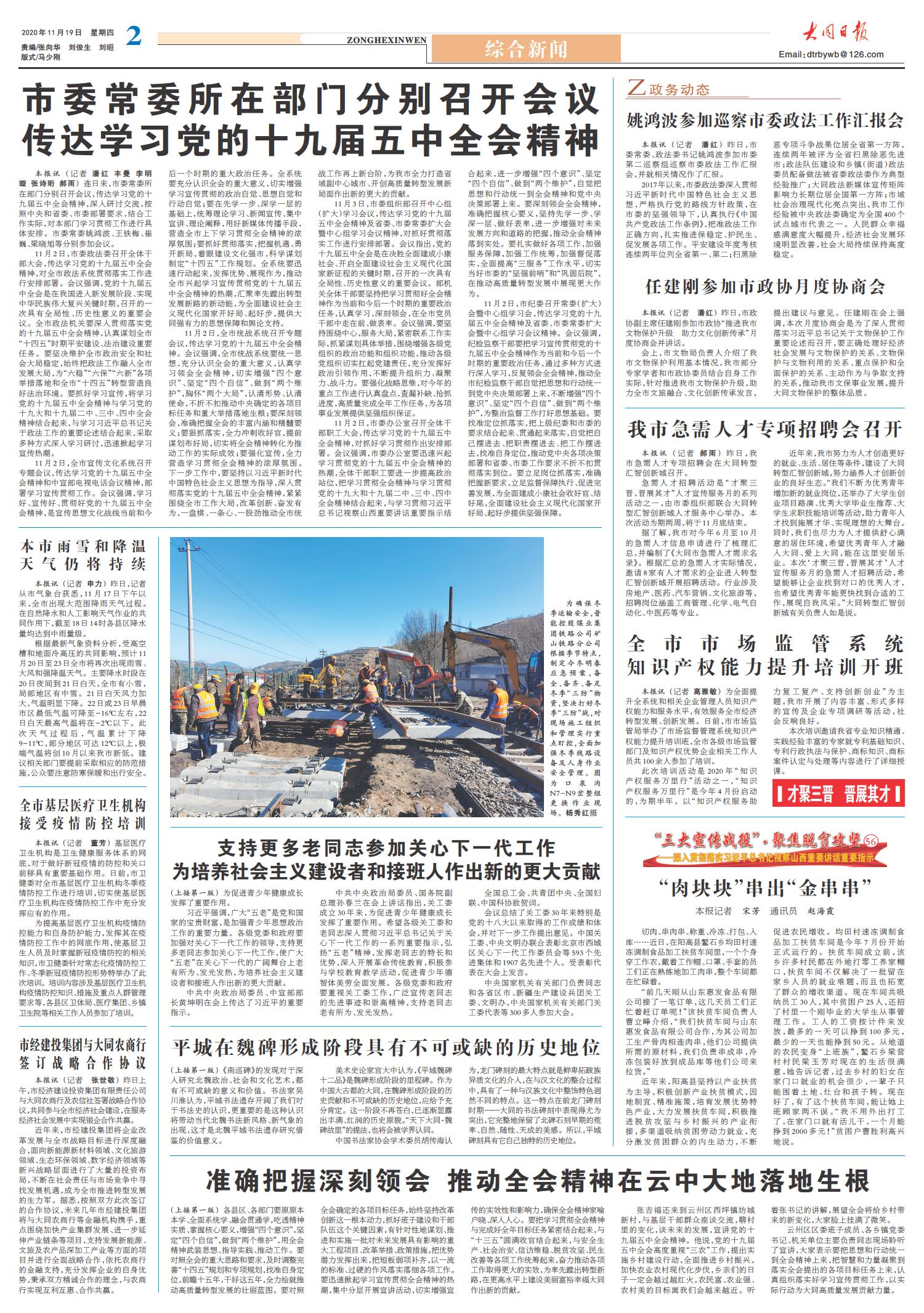 中国今日新闻十条(11月15日),中国今日新闻概览(11月15日)