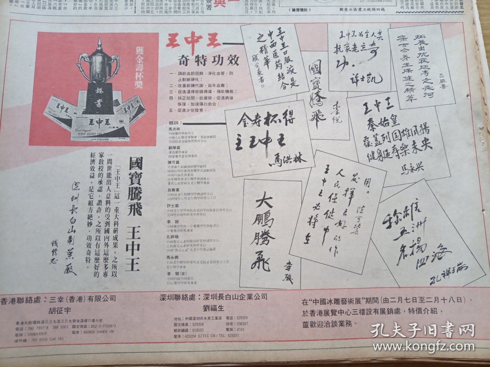 探索015期王中王资料一肖的独特价值，探索015期王中王资料独特价值揭秘，一肖的魅力何在？