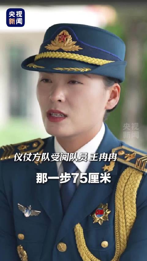 王冉冉与仪仗队的荣耀,王冉冉与仪仗队的荣耀时刻