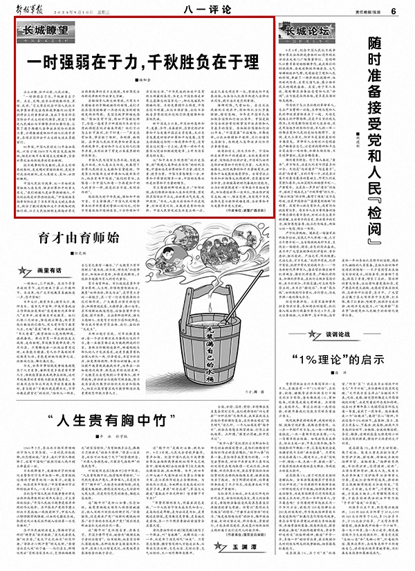 全面提高新时代备战打仗能力，构建现代化军事力量的关键战略，全面提高新时代备战打仗能力，构建现代化军事力量的核心战略