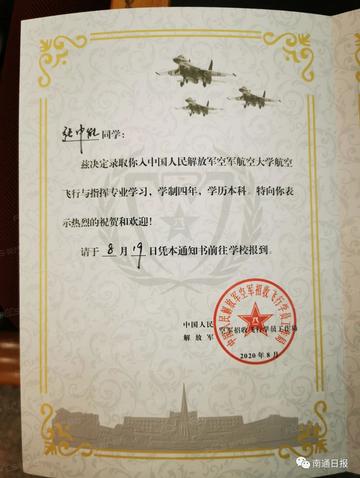 空军航空大学是一本吗？——解析中国空军航空大学的办学层次与实力，中国空军航空大学的办学层次与实力解析，是否为一本大学？