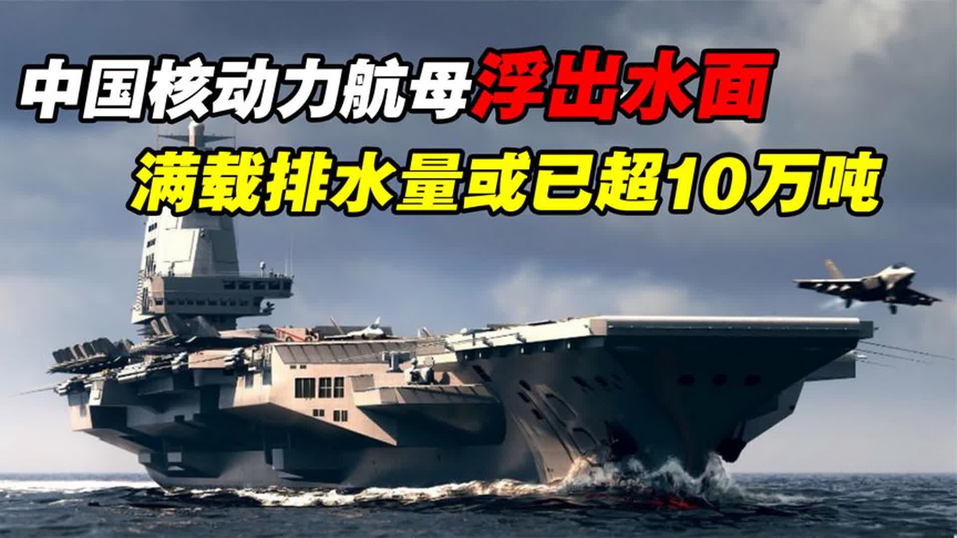 我国航母的排水量与实力展现,中国航母的排水量与实力展示