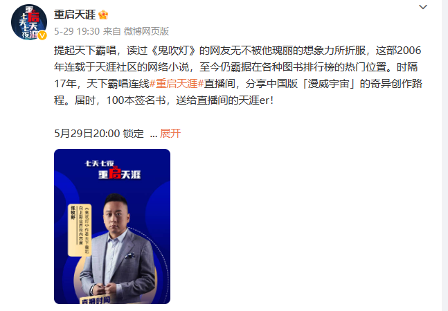 天涯论坛创始人,从网络社区到数字时代的先驱,天涯论坛创始人,从网络社区迈向数字时代的先驱之路