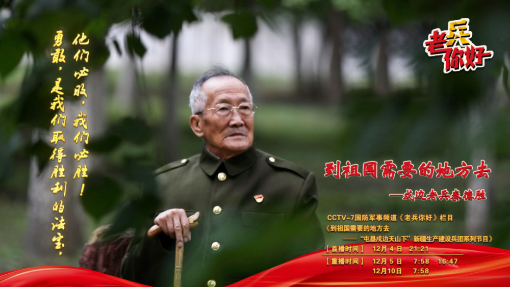 中央军事频道,老兵你好,中央军事频道老兵你好节目致敬老兵