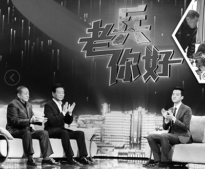 中央军事频道，老兵你好，中央军事频道老兵你好节目致敬老兵