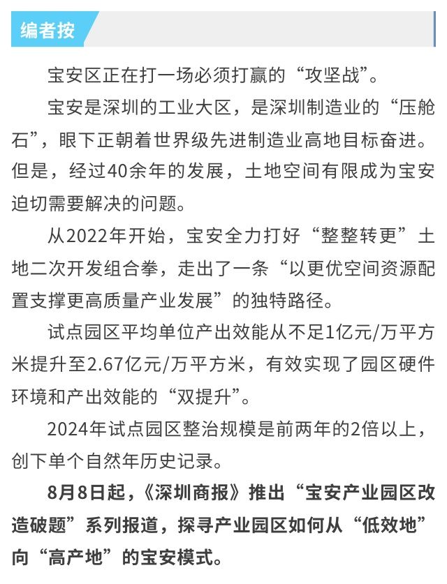 中国宝安最新消息全面解析，中国宝安最新消息全面解读