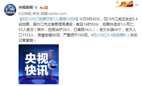 四川遭遇地震,今天发生的重大新闻深度解析,四川地震今日发生,深度解析重大新闻