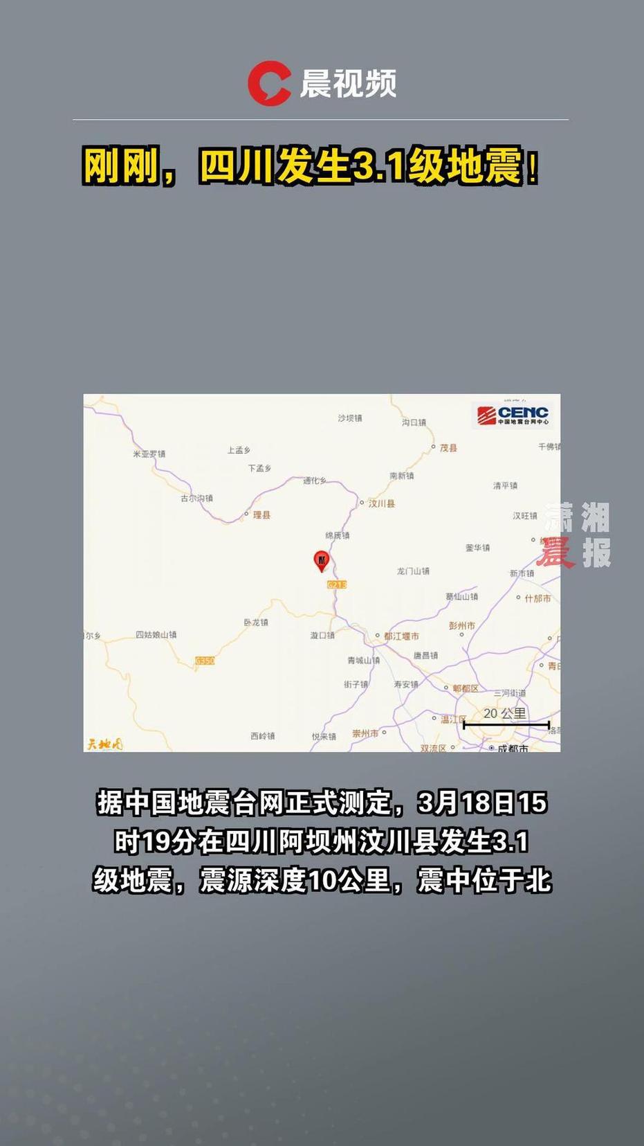 四川遭遇地震，今天发生的重大新闻深度解析，四川地震今日发生，深度解析重大新闻