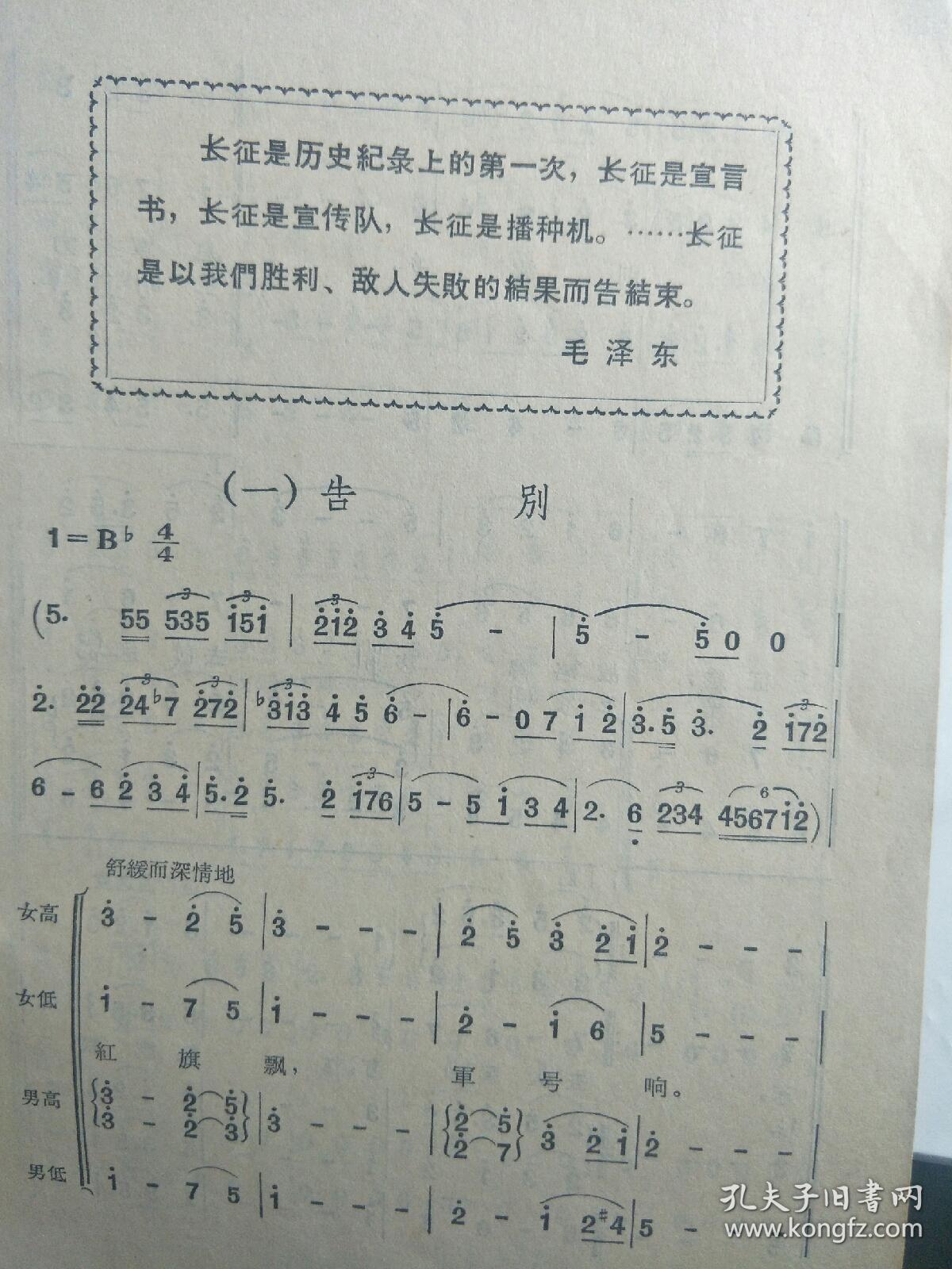 长征组歌1965珍藏版，历史的旋律，时代的记忆，长征组歌1965珍藏版，历史的旋律，时代记忆的回响