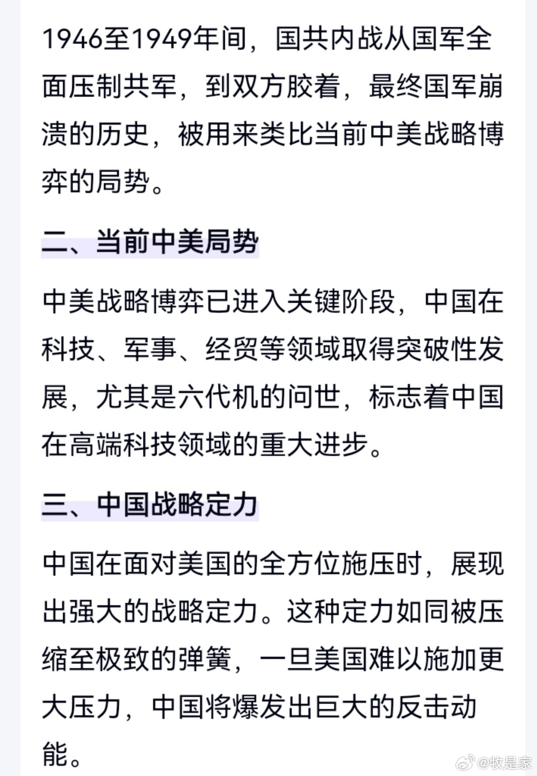 中美会开战吗?2024年的观察与预测,中美未来关系展望,2024年的观察与预测是否会引发冲突?