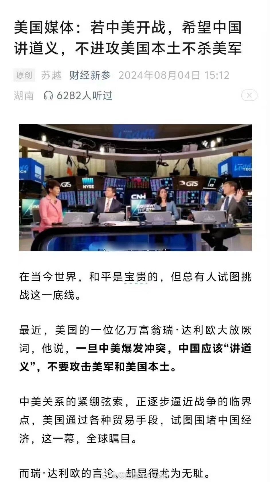 中美会开战吗?2024年的观察与预测,中美未来关系展望,2024年的观察与预测是否会引发冲突?