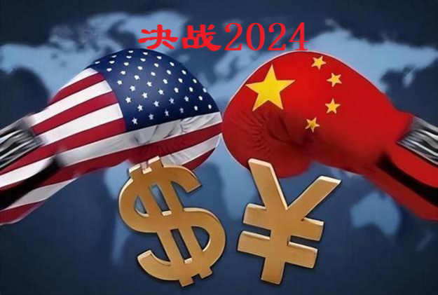 中美会开战吗?2024年的观察与预测,中美未来关系展望,2024年的观察与预测是否会引发冲突?