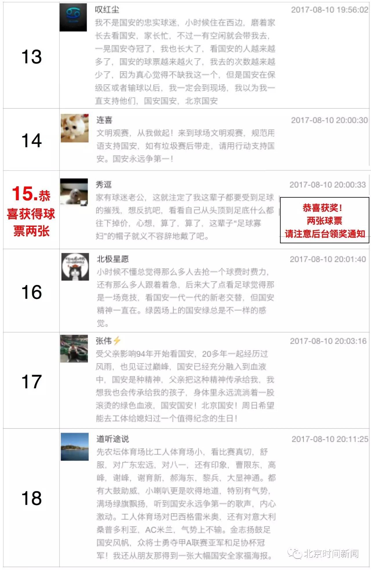 最快开奖的澳门雷锋网，探索与解析，探索与解析，澳门雷锋网快速开奖指南