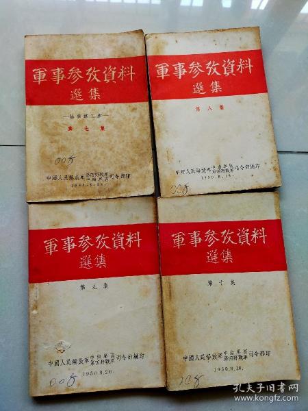 军事类参考文献的查找途径,军事类文献查找途径指南