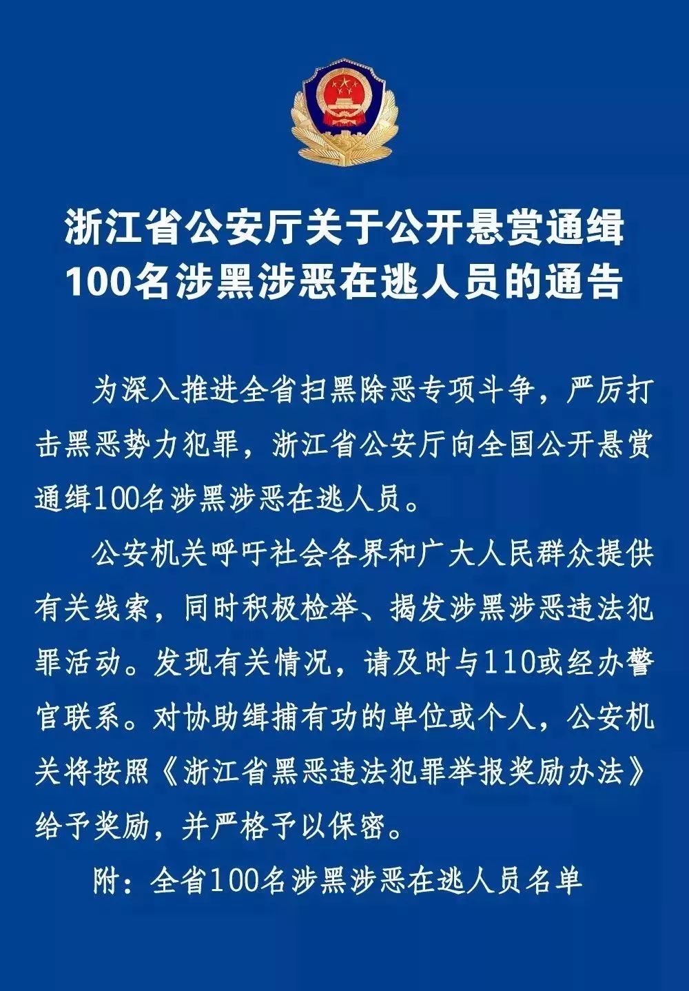 河北石家庄涉黑人员名单深度解析,河北石家庄涉黑人员名单揭秘,深度解析与探讨