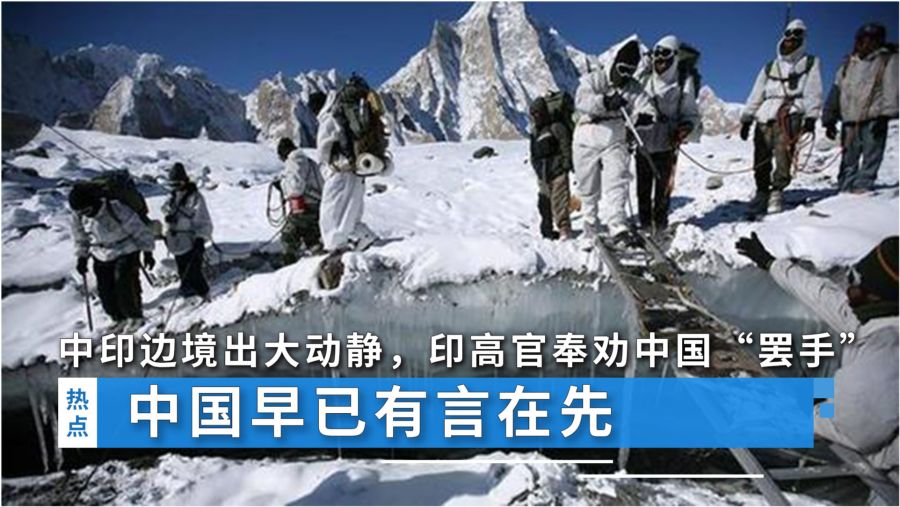 中印边境中国的兵力部署概况，中印边境中国兵力部署概览