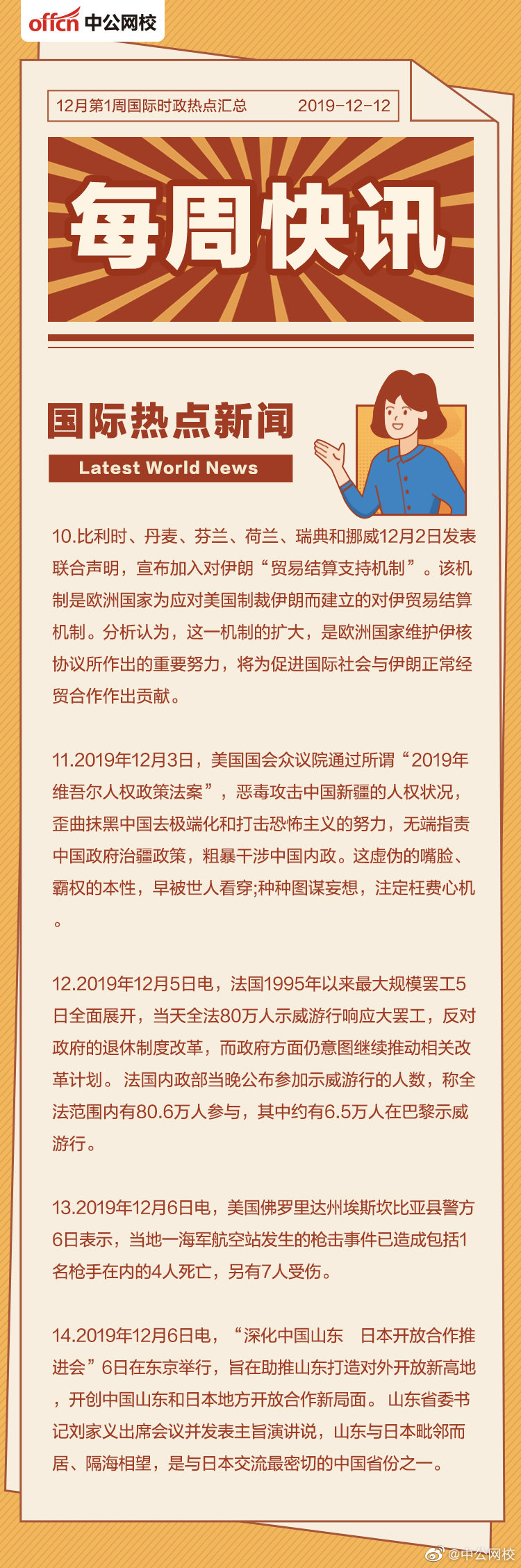 今日国际新闻大事20条简短热点，今日国际新闻热点事件概览，20条简短新闻标题汇总
