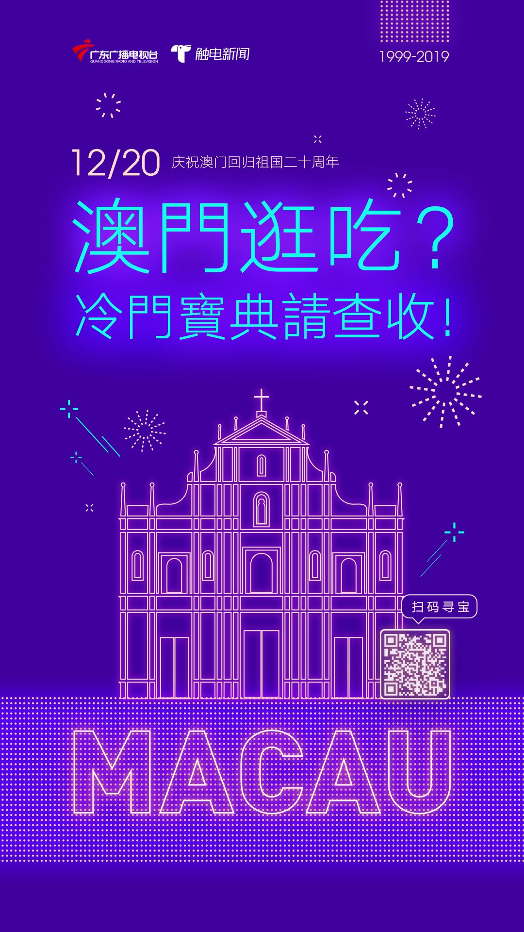 澳门最快开奖六盒宝典