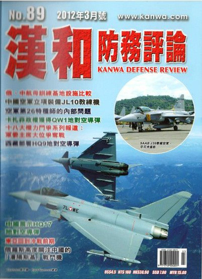 五道梁汉和防务评论2020下载及其深度分析,五道梁汉与防务评论2020下载及深度分析报告