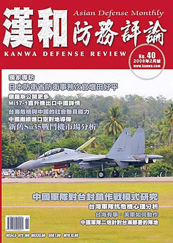 五道梁汉和防务评论2020下载及其深度分析,五道梁汉与防务评论2020下载及深度分析报告