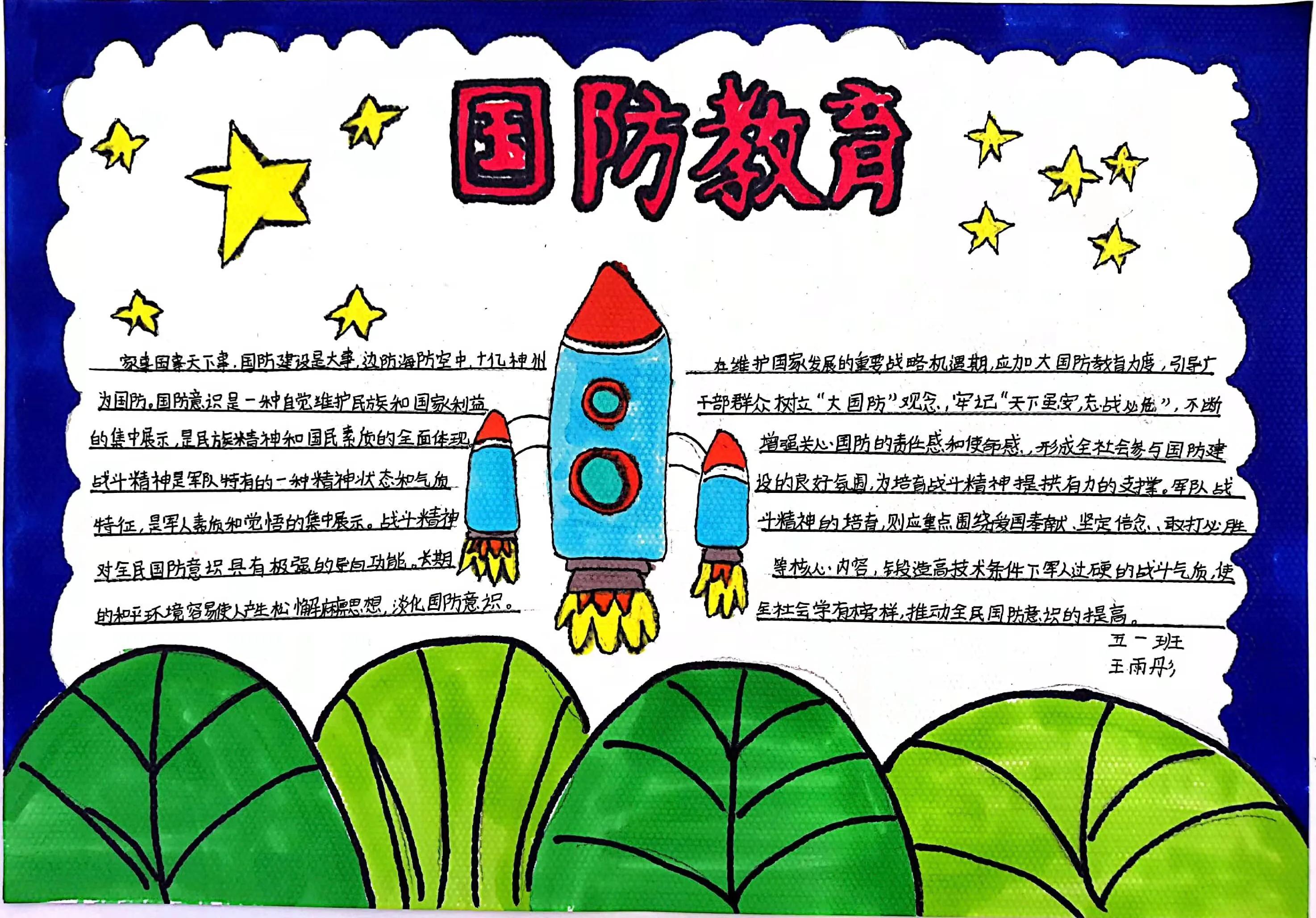 国防教育专题学习，深化理解，强化责任，国防教育专题学习，深化理解与强化责任之旅