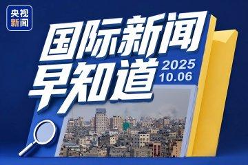 最新国际新闻内容,全球动态概览,全球最新国际新闻概览与动态分析