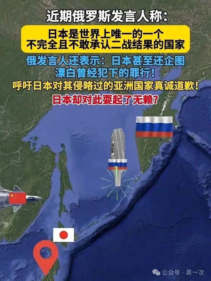 俄罗斯再次提醒日本承认二战结果的重要性，历史记忆与未来合作的基石，俄罗斯再次强调日本承认二战结果的重要性，历史记忆铺就未来合作基石