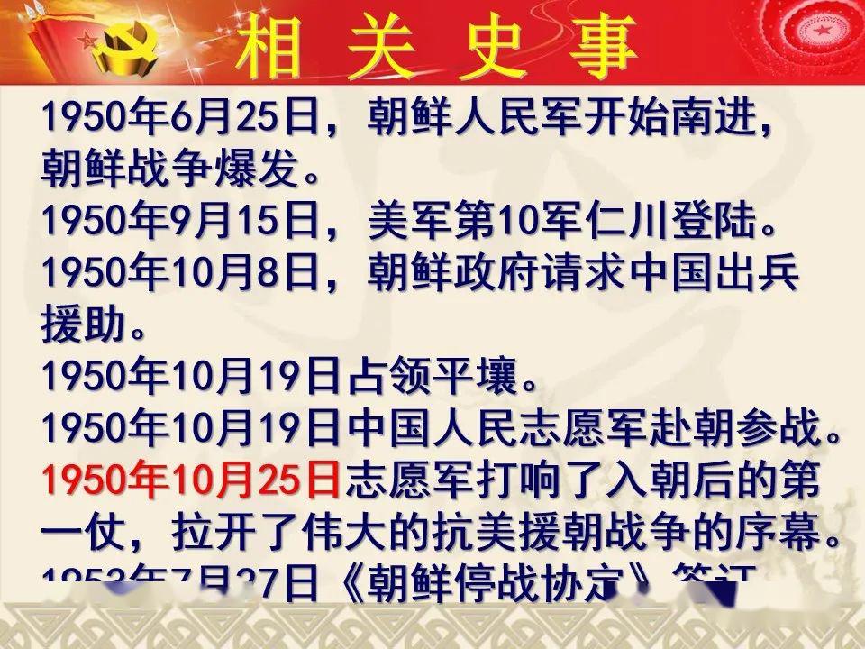 抗美援朝，历史教育中的关键课题——几年级学更合适？，抗美援朝，历史教育中的关键课题——适宜学习年级探讨