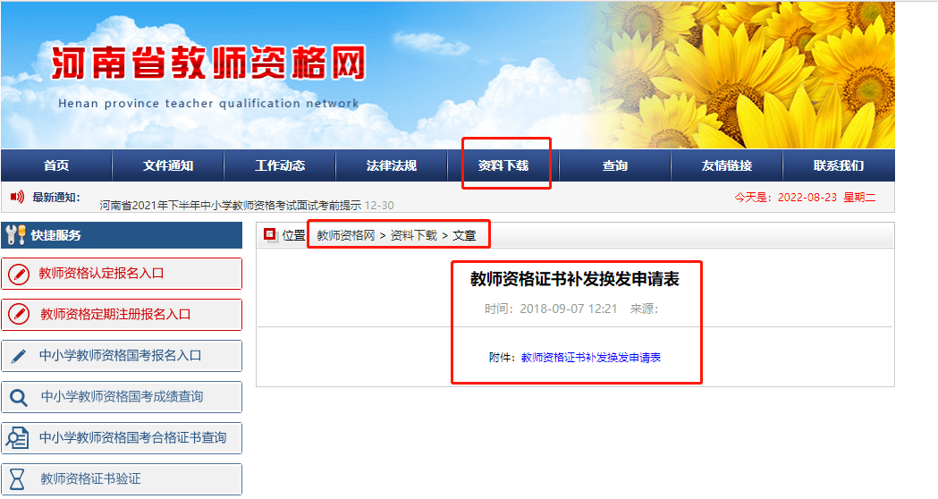 中国空军招飞网资料下载栏目深度解析,中国空军招飞网资料下载栏目详解