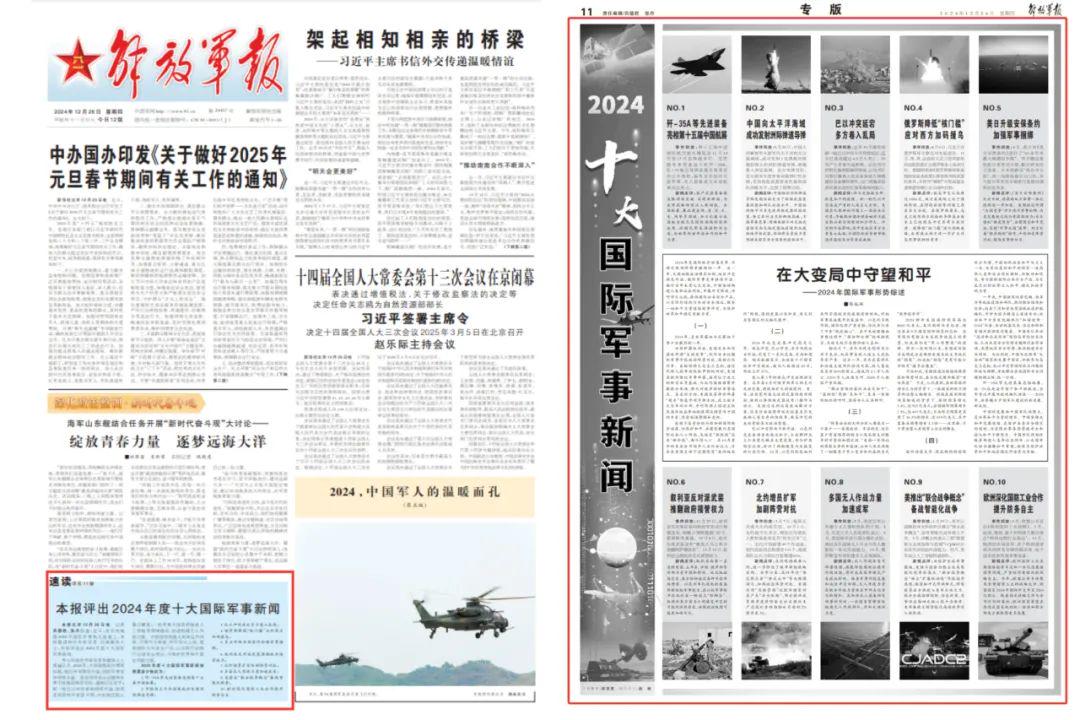 军事新闻11月14日深度报道，军事新闻深度报道，揭秘最新动态（日期为11月14日）