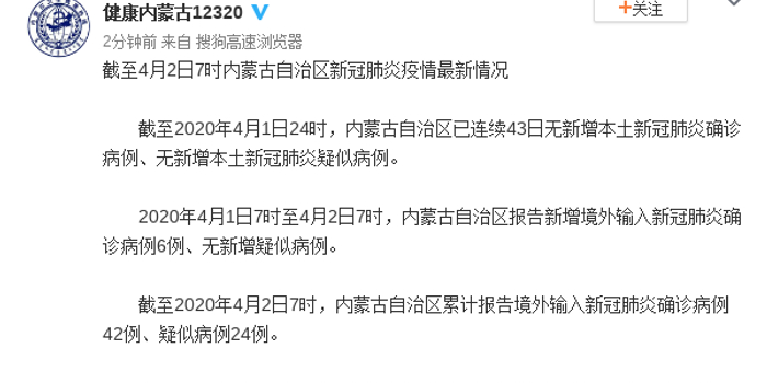 内蒙古疫情最新动态，全面应对，守护家园安宁，内蒙古疫情最新动态，全力应对，守护家园安宁