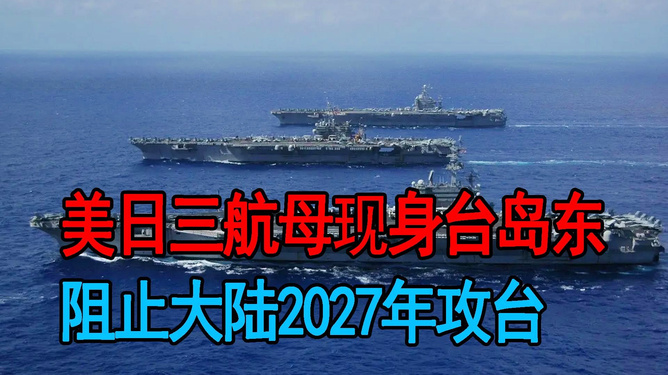 关于美上将所称的大陆攻台观点分析,美上将观点分析,大陆攻台的可能性与影响探讨