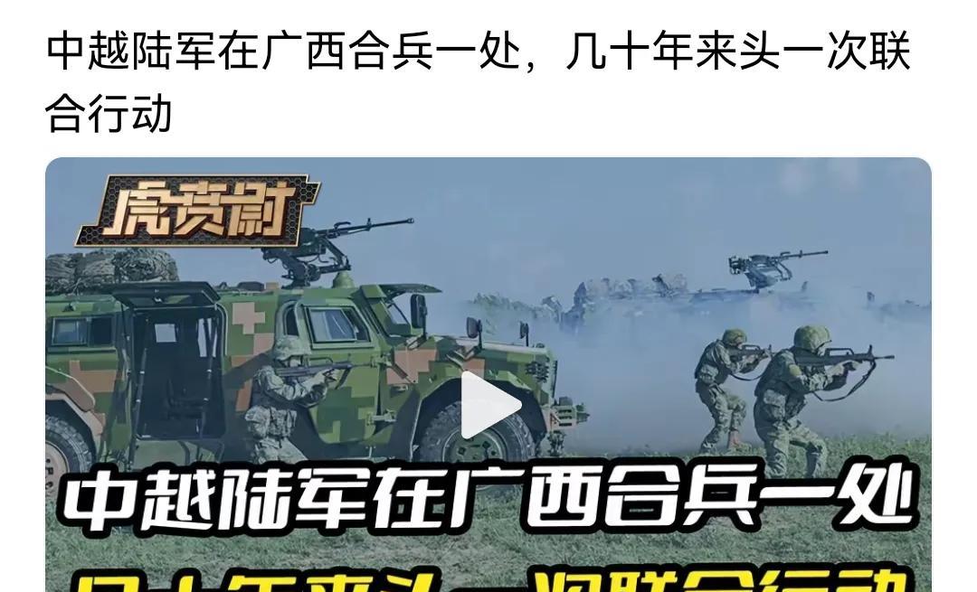 中越女兵对打最新动态,深化交流,促进共同提升,中越女兵交流深化,对打最新动态揭示共同提升之旅