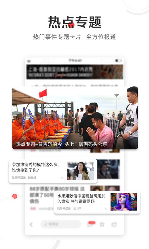 凤凰网新闻首页，信息时代下的新闻动态与舆论场，信息时代下的新闻动态与舆论场——凤凰网新闻首页深度解析