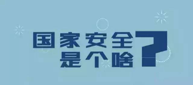 中国国家安全网官网,构建安全屏障,守护国家安宁,中国国家安全网官网,守护国家安宁的坚实屏障