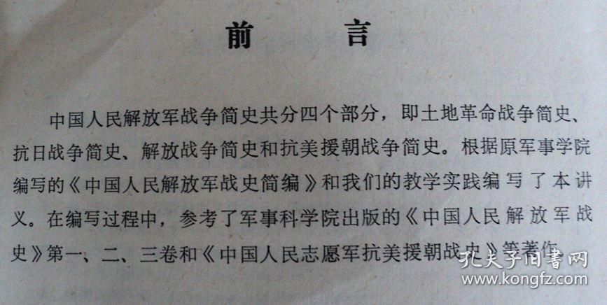 中国人民解放军史简介读后感，英勇奋斗与辉煌历程的呈现，中国人民解放军史简介读后感，英勇奋斗与辉煌历程的展现