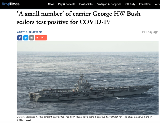 美国航母遭遇新冠疫情的挑战,美国航母面临新冠疫情的挑战